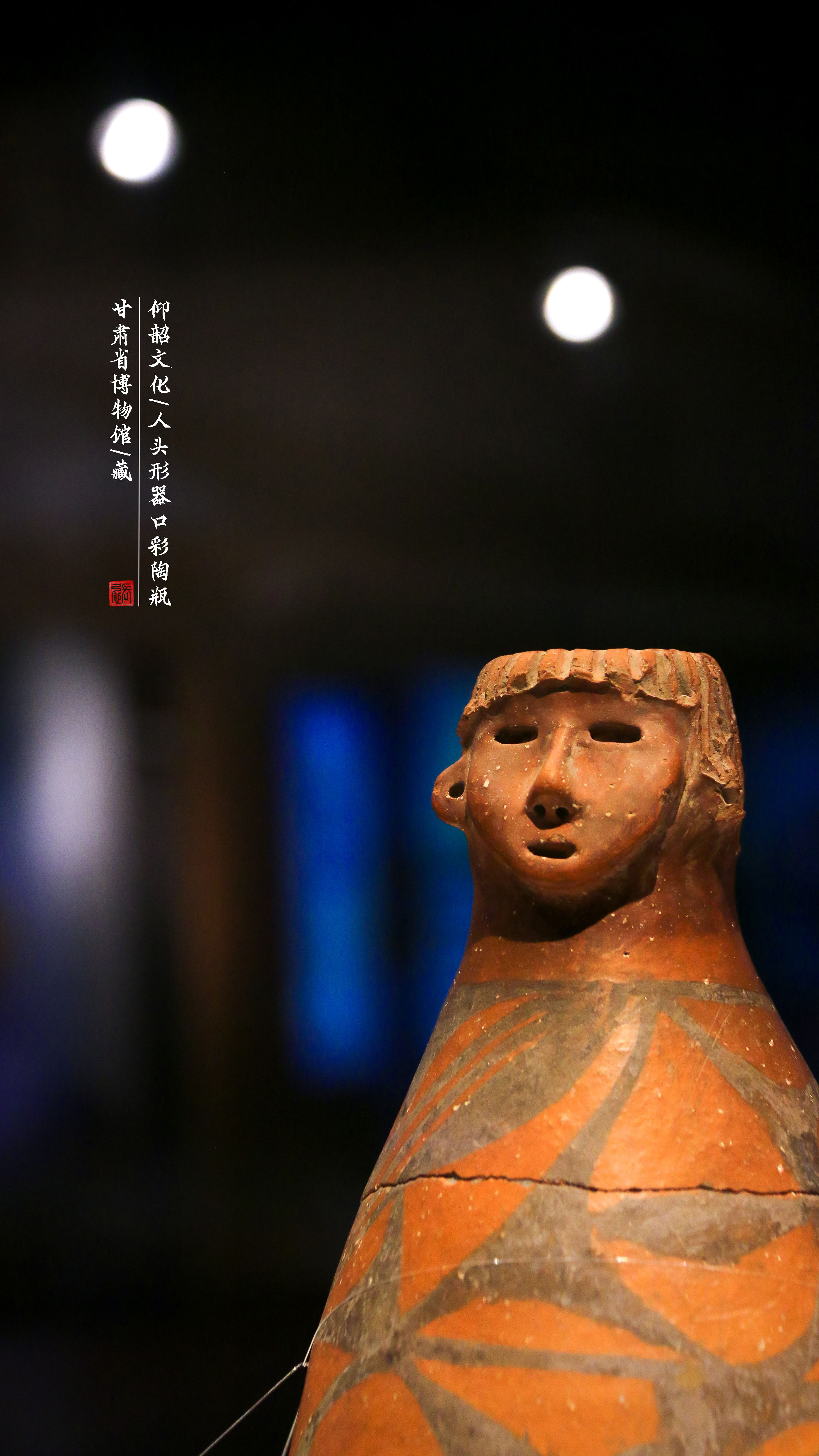 五千年前的仰韶彩陶,《国家宝藏》吴磊守护,出自秦安大地湾!