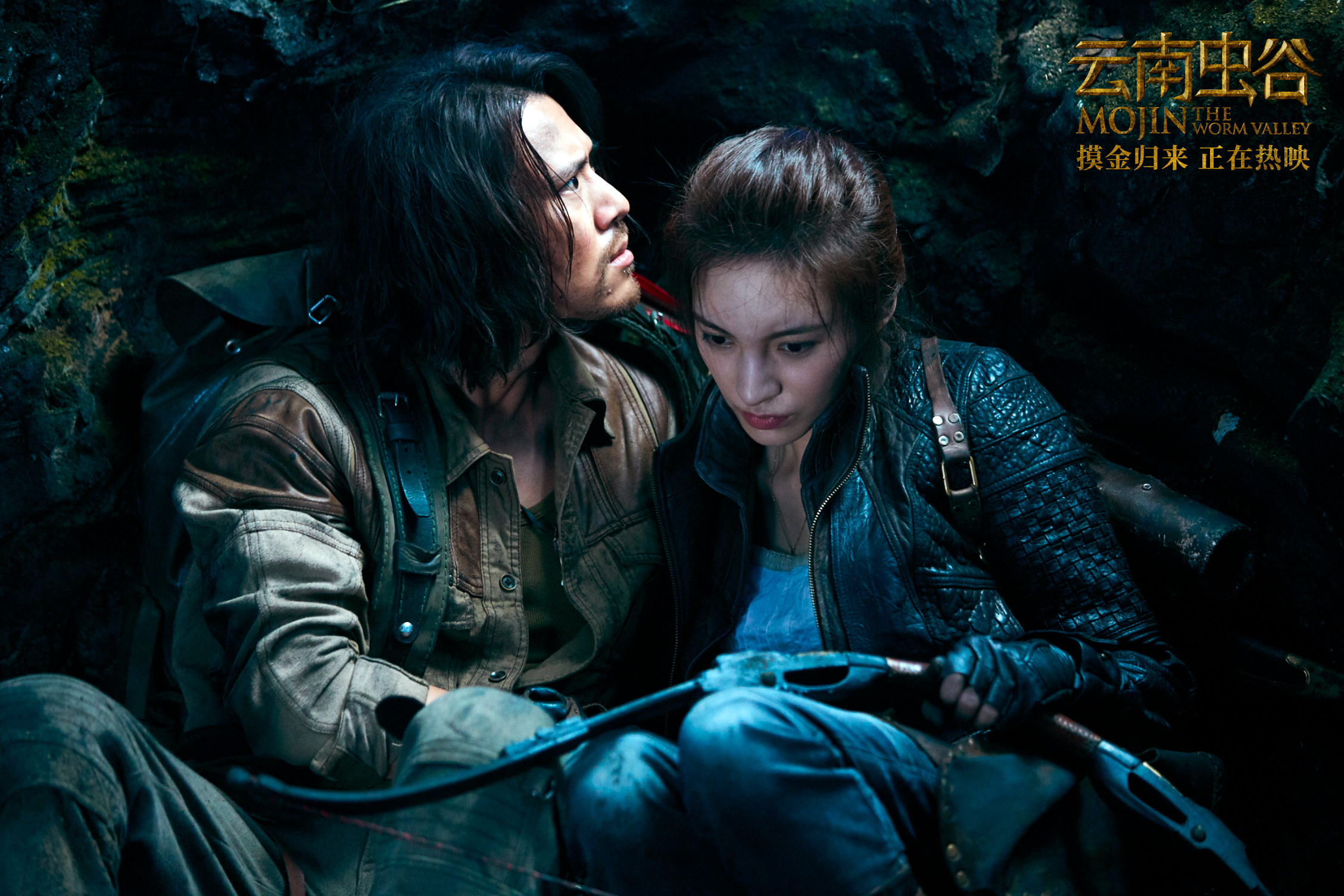 《云南虫谷》曝高燃口碑特辑 孙红雷赵英俊合力推荐"过瘾"视效大片