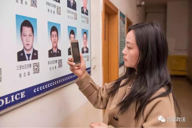 「今天我当班"扫一扫"警察助手"来显身手