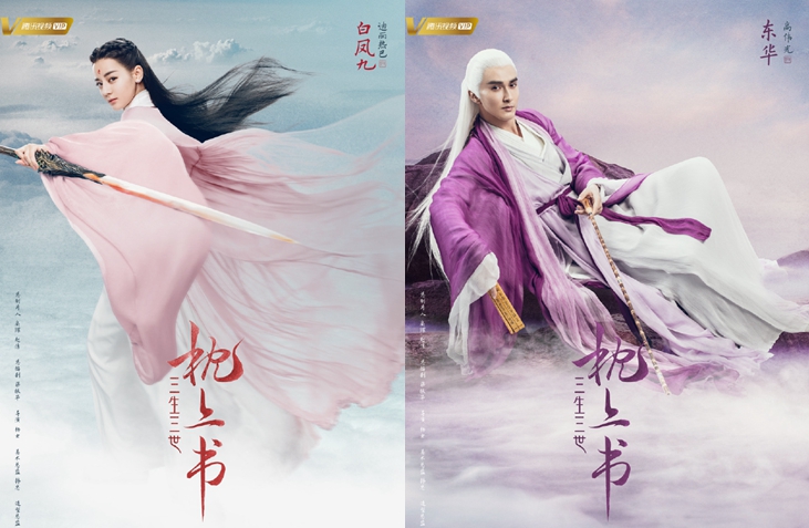 《枕上书》一曝光海报就炸了,凤九仙气十足,最惊艳的竟是他