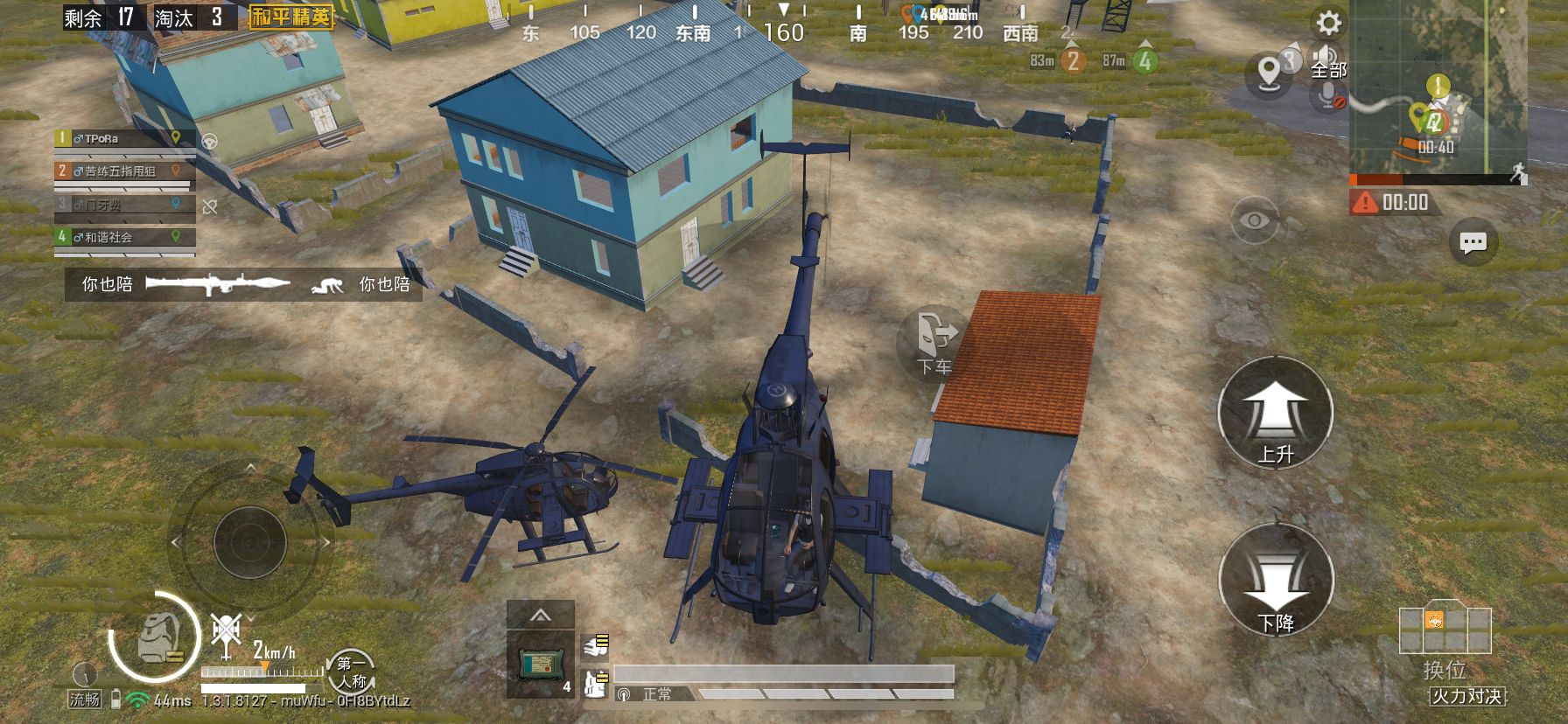 玩家在海岛图标记了13个固定刷新点,停着新载具直升机!