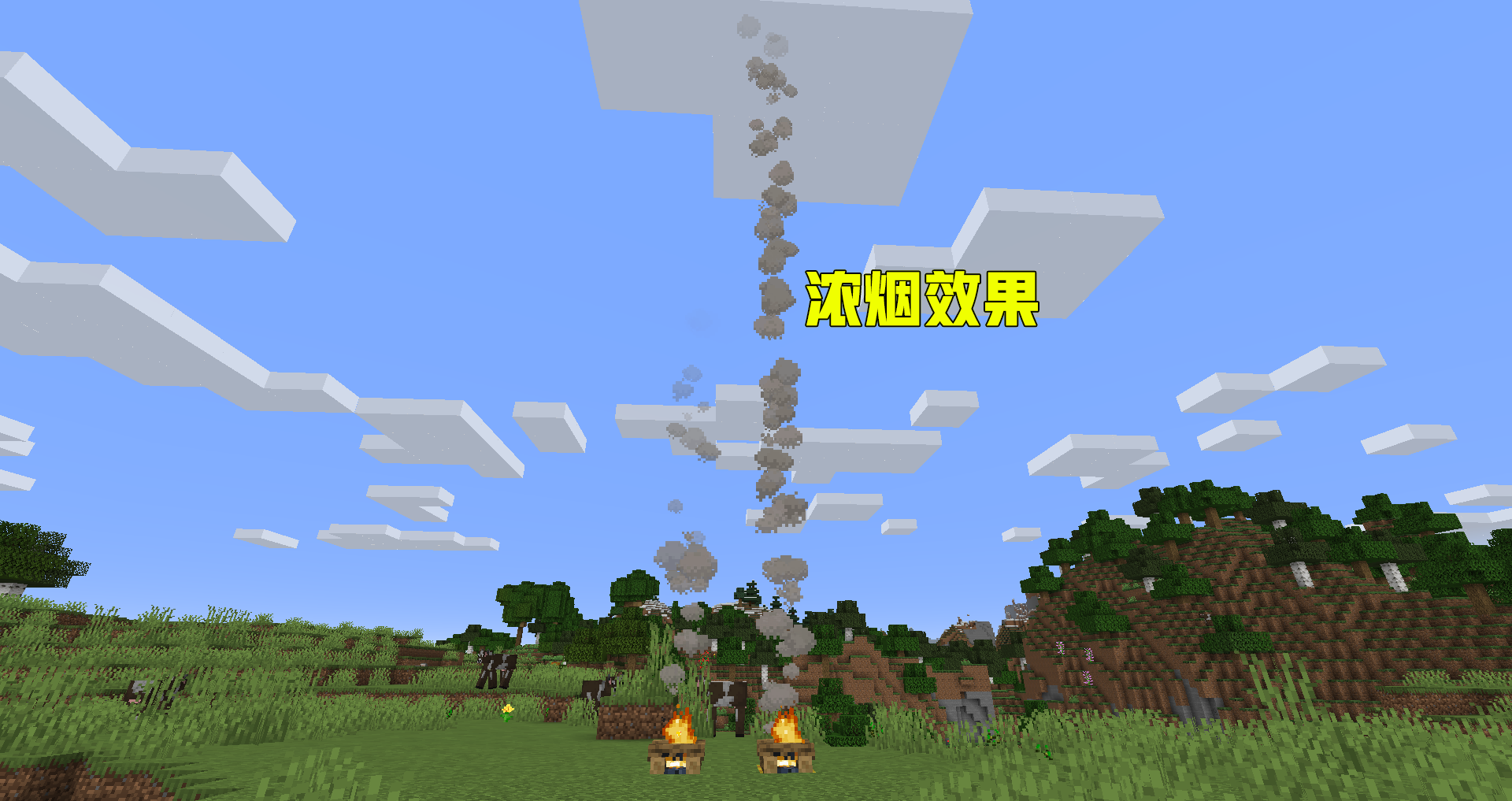 我的世界:新版本篝火的多种用法,作为装饰也是不错的选择