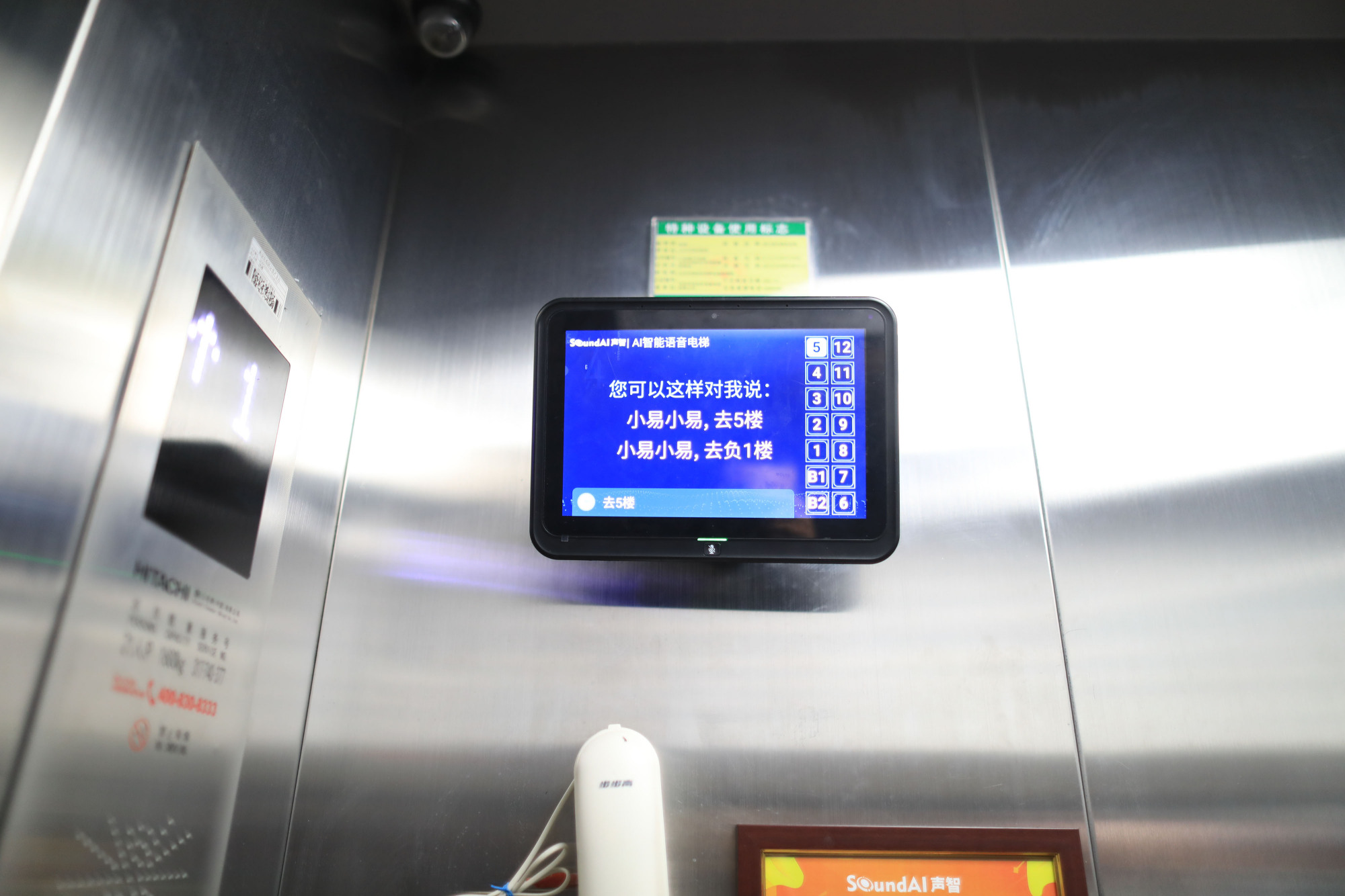 目前,这款"全程零接触"的可视化ai语音电梯整体方案还可支持粤语,四川