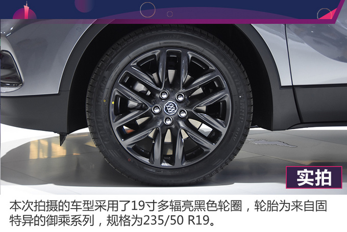 外观更精致 起售价还降了3万 2020款昂科威实力这么强?