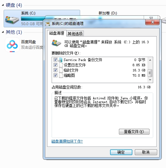 如何从里到外彻底清理电脑?详细方法来了!