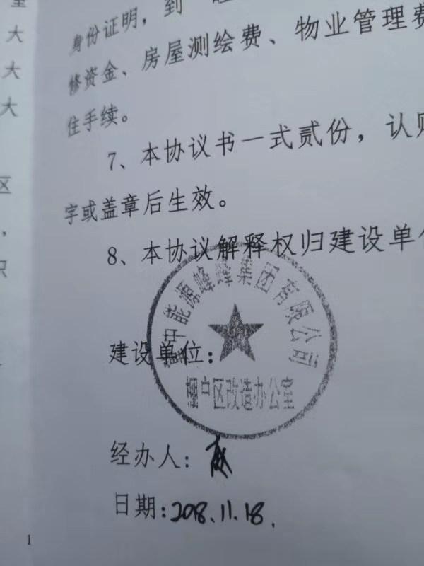 邯郸多位市民购买"内部房"被骗,警方已立案调查