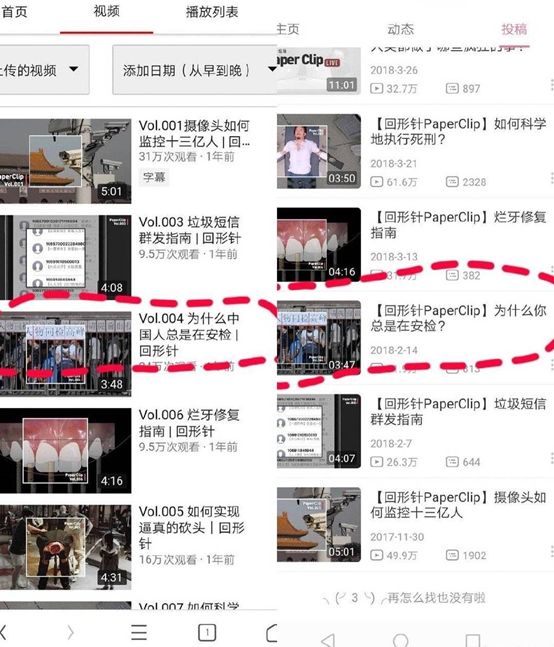 从回形针事件,看政治正确