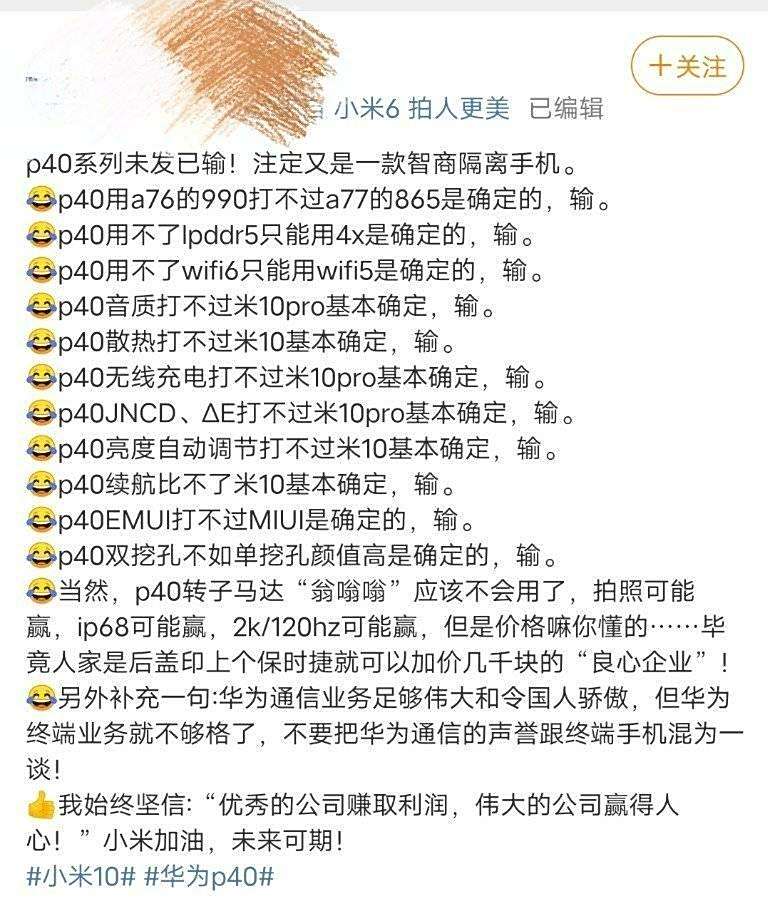 冲击高端市场!对标华为P40:小米10在国内定价到底良不良心? 冲击高端市场!对标华为P40:小米10在国内定价到底良不良心?