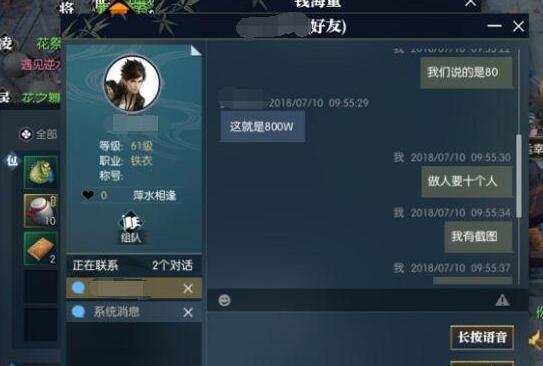 逆水寒出售的铜币为什么钱没有到账