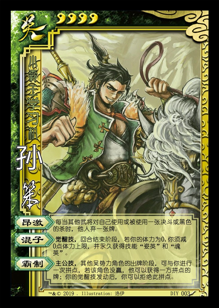 当三国杀武将技能全部反向,会不会变成神将?