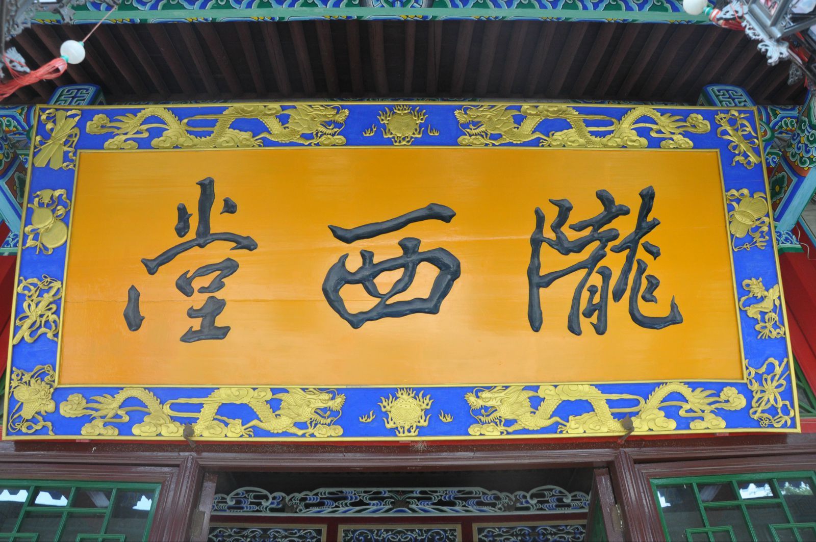 历史很悠久的西岩山公园,空气比较浓厚的陇西堂.