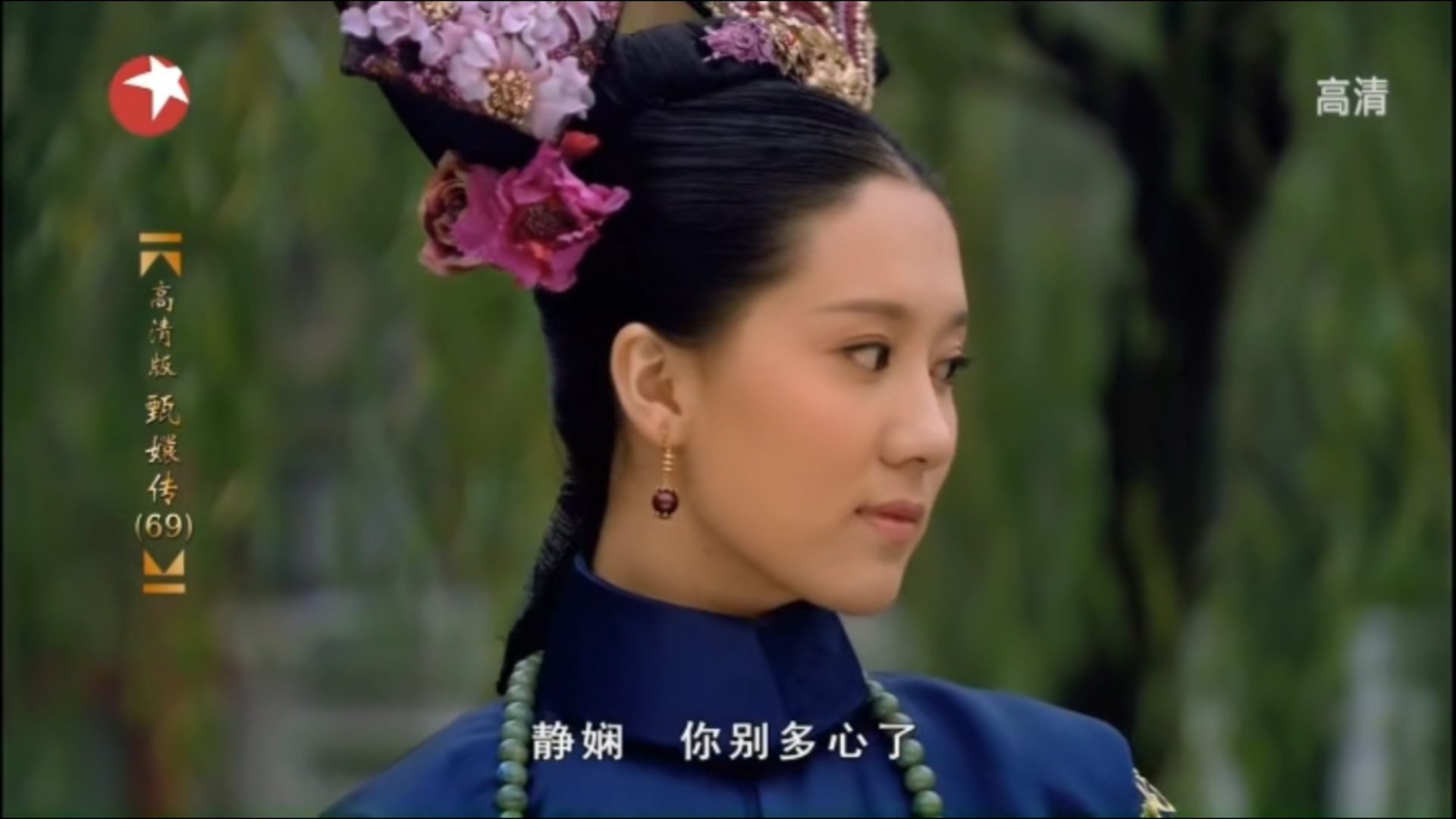 重温《甄嬛传》:果郡王有没有爱上孟静娴?