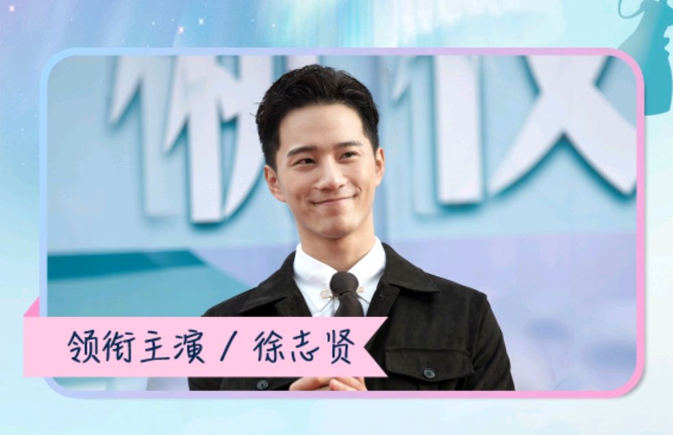 徐志贤新剧《外星女生柴小七》即将来袭,女主万鹏,网友:好期待