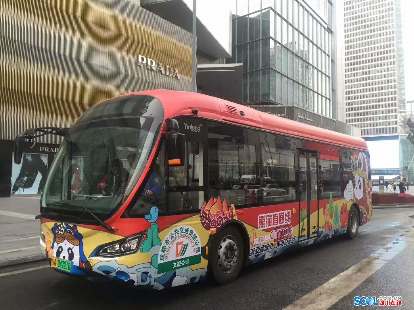 快上车!成都开通旅游观光巴士 带你逛文博看熊猫