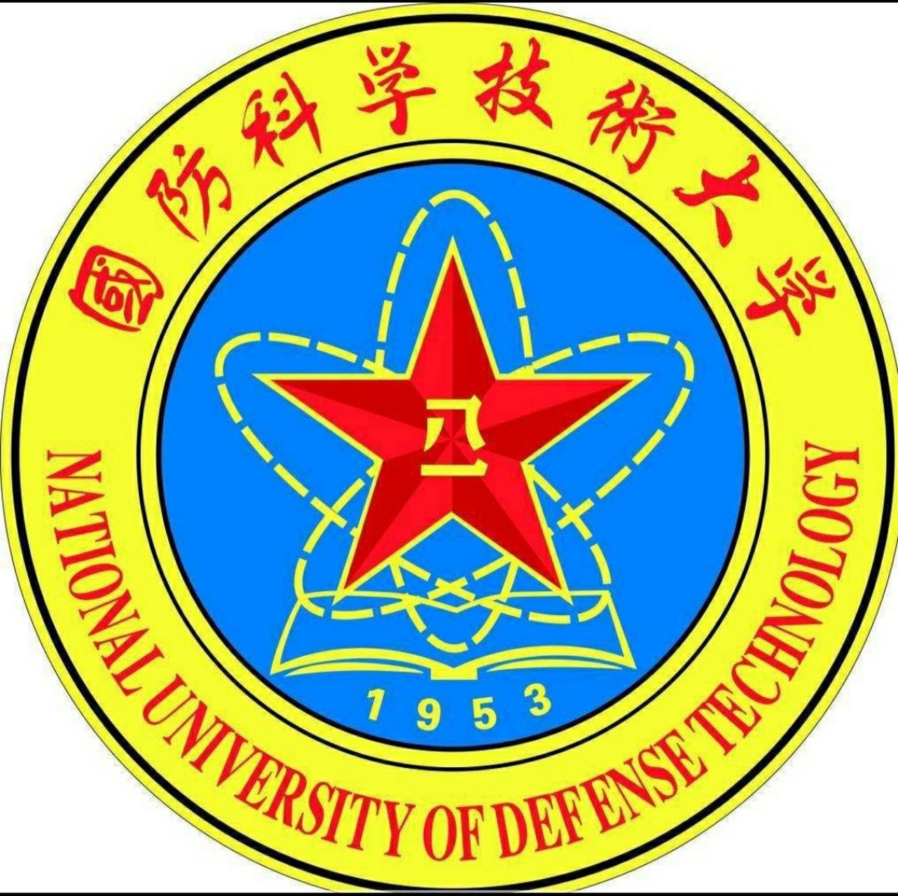 国防科技大学文理学院图片