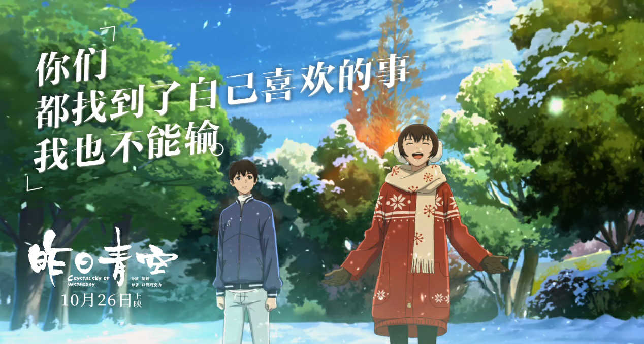 国产动漫悄悄崛起!掀起90后回忆的《昨日星空》好在哪?