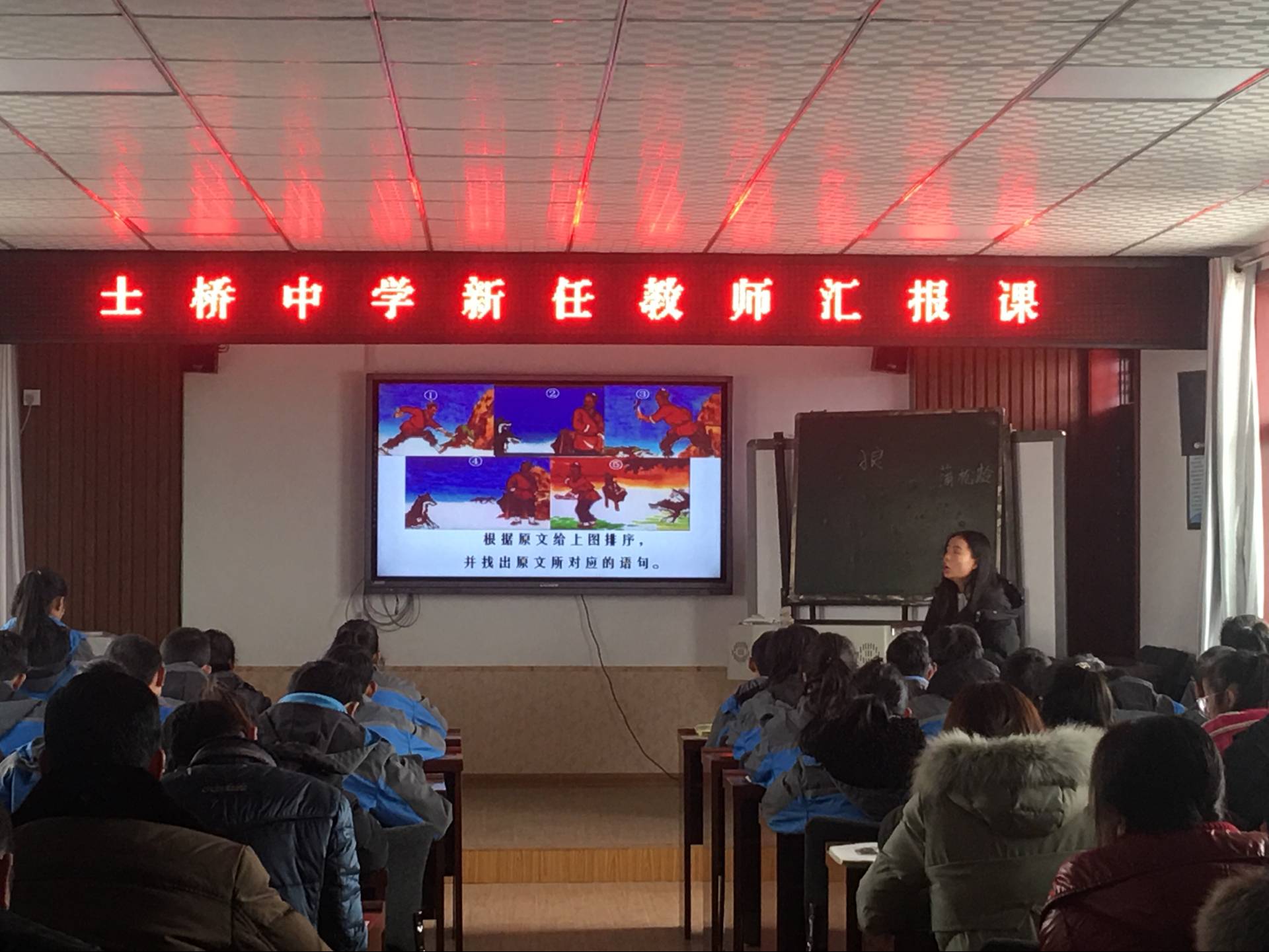 旬邑县土桥中学开展新任教师汇报课活动