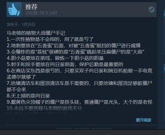 歪比歪比,歪比巴卜:大司马和《植物大战僵尸》的奇妙之旅