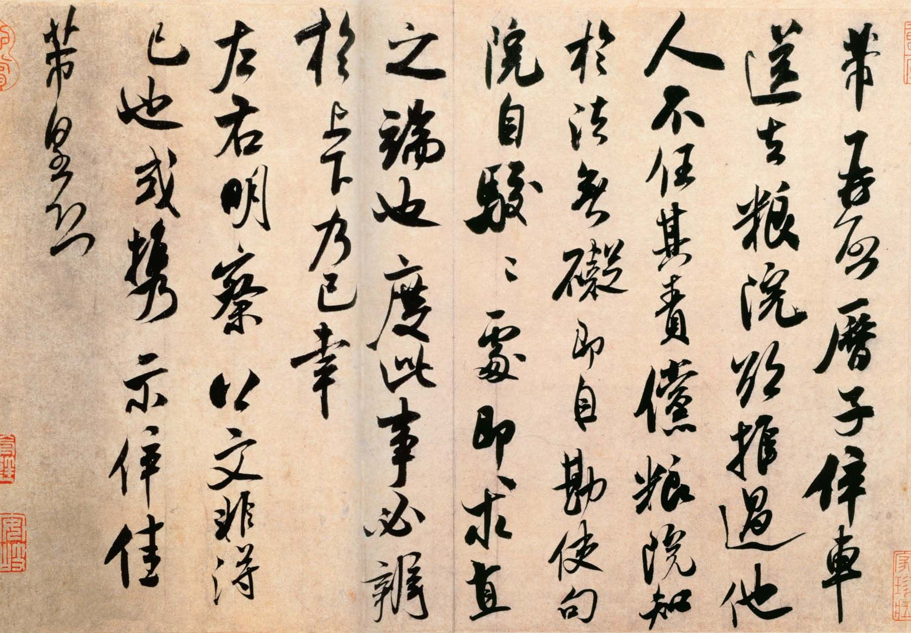 書法家曹元偉談行書中的矛盾——大小