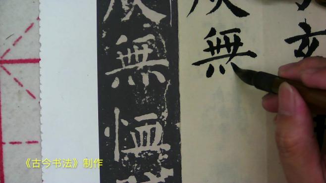 [图]一个字里出现多个相同的笔画如何处理？如“无”字中间的四个小竖