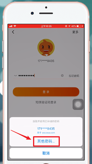ios短信验证码自动填充时总是被复制两遍怎么解决的简单介绍 ios短信验证码自动填充时总是被复制两遍怎么解决的简单介绍