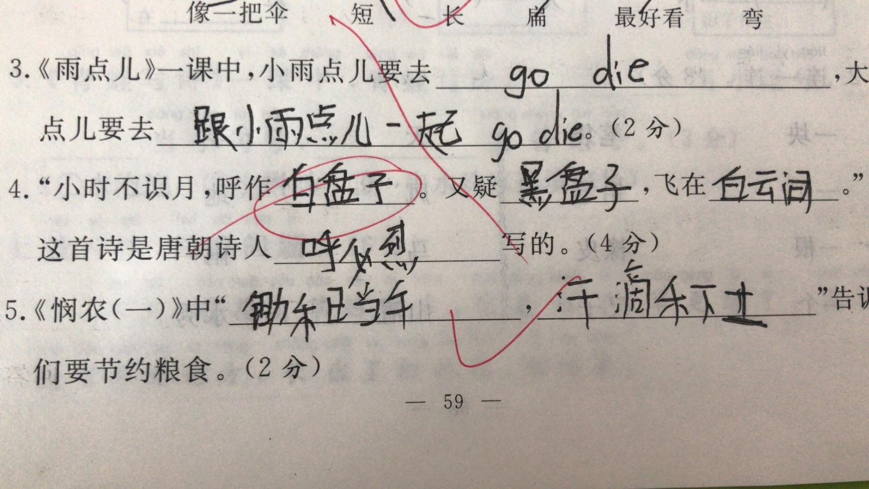 小學生搞笑期末試卷大盤點,批卷老師表示心累,家長:不養了