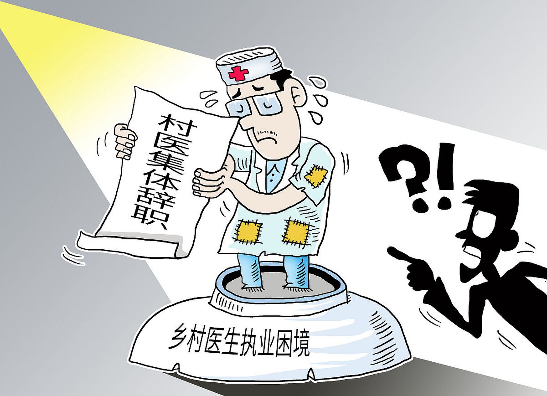 乡村的医疗资源匮乏,公共卫生经费不足,导致乡亲们就医困难,甚至有些