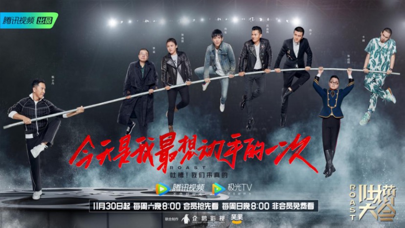 李诞回归《吐槽大会4》:甄子丹是"狼人",向佐抢自己饭碗