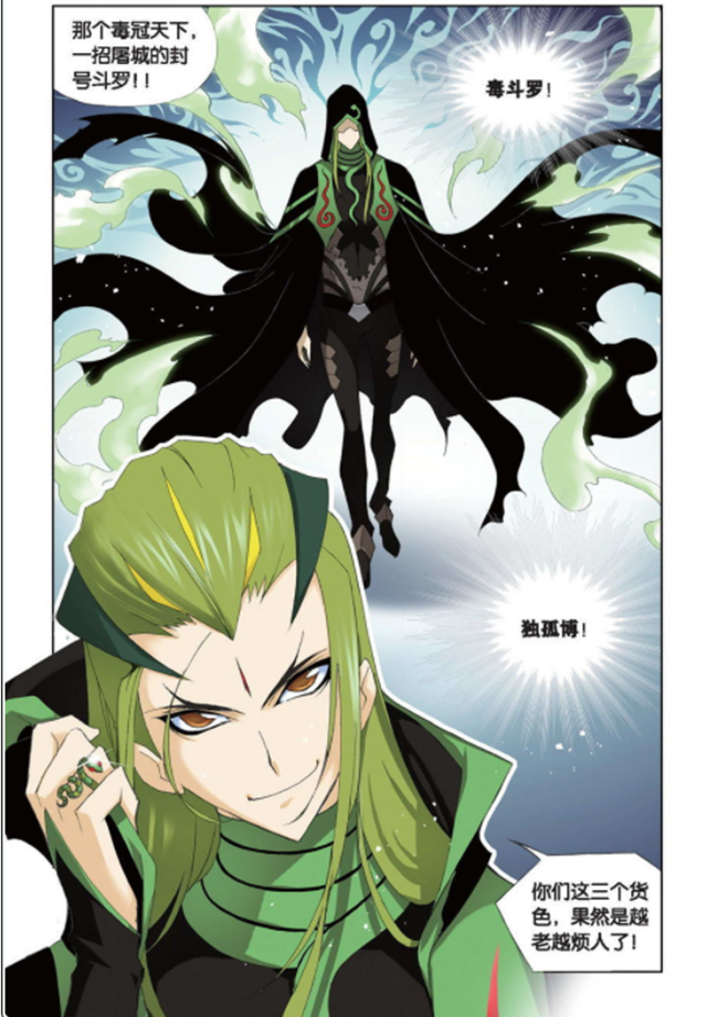 斗罗大陆:独孤博大闹皇室学院,史莱克学院奋力反击,最终惨败!