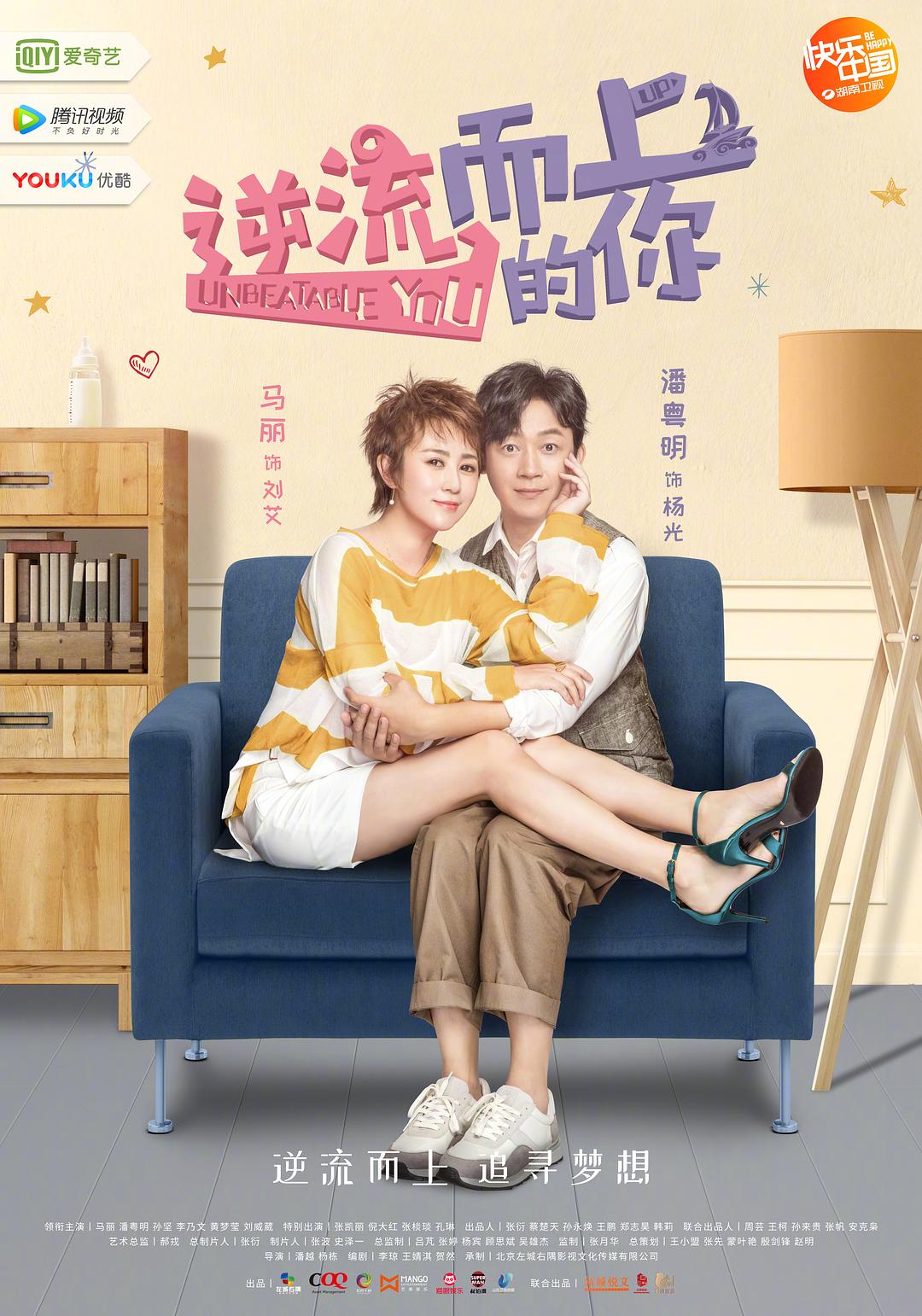 《逆流而上的你》开播 尹姝贻献唱开年励志曲