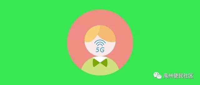 5g標識 微信頭像,中國移動官方技能,快給你的頭像加5g吧!