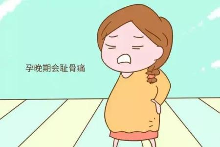 孕期有一种痛叫"耻骨痛",痛到怀疑人生!太心疼女人了
