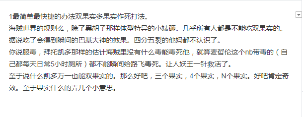 海贼王:说说凯多各种作死方法?