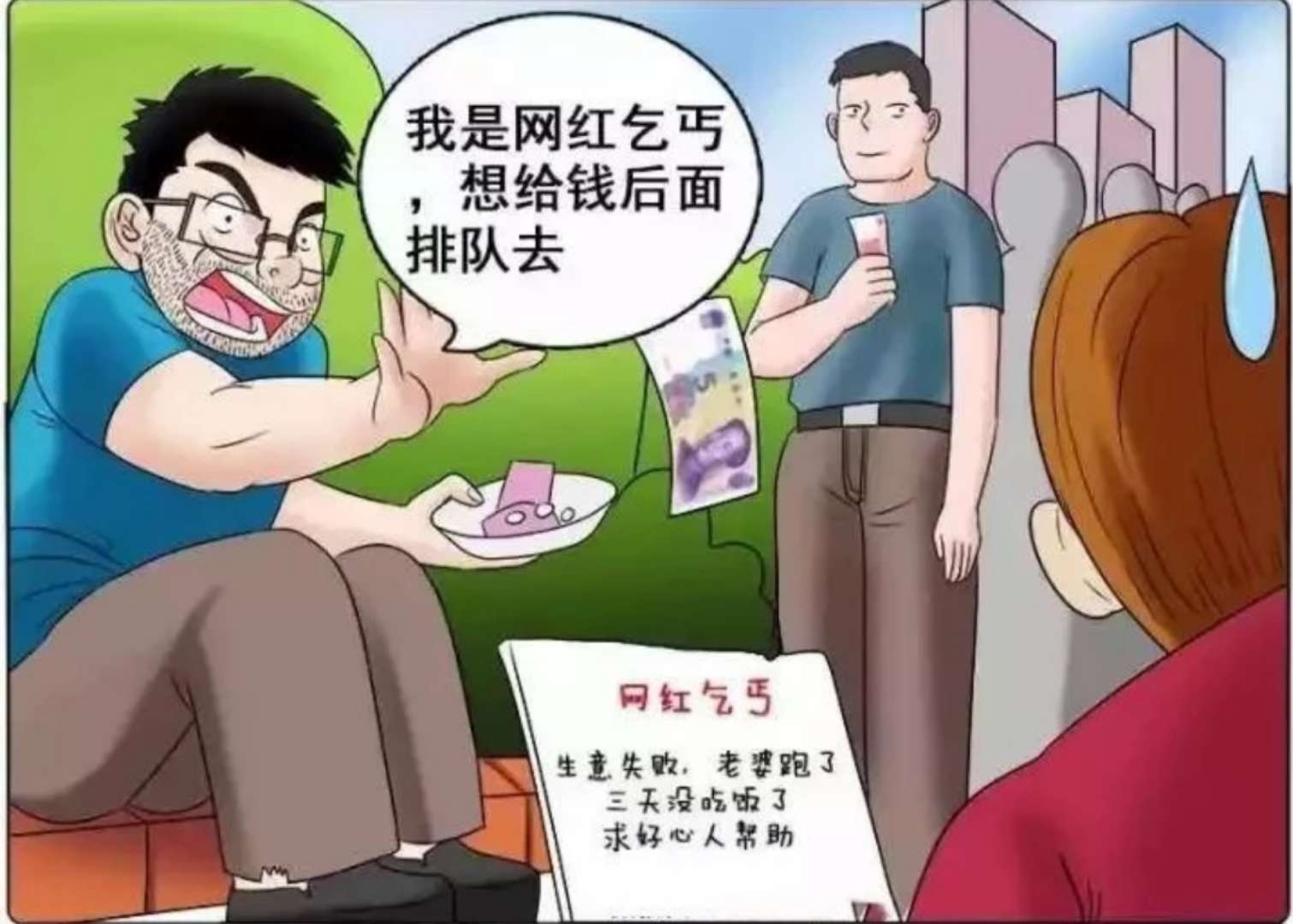 搞笑动漫:网红乞丐秒变高富帅,这让众人怎么想!