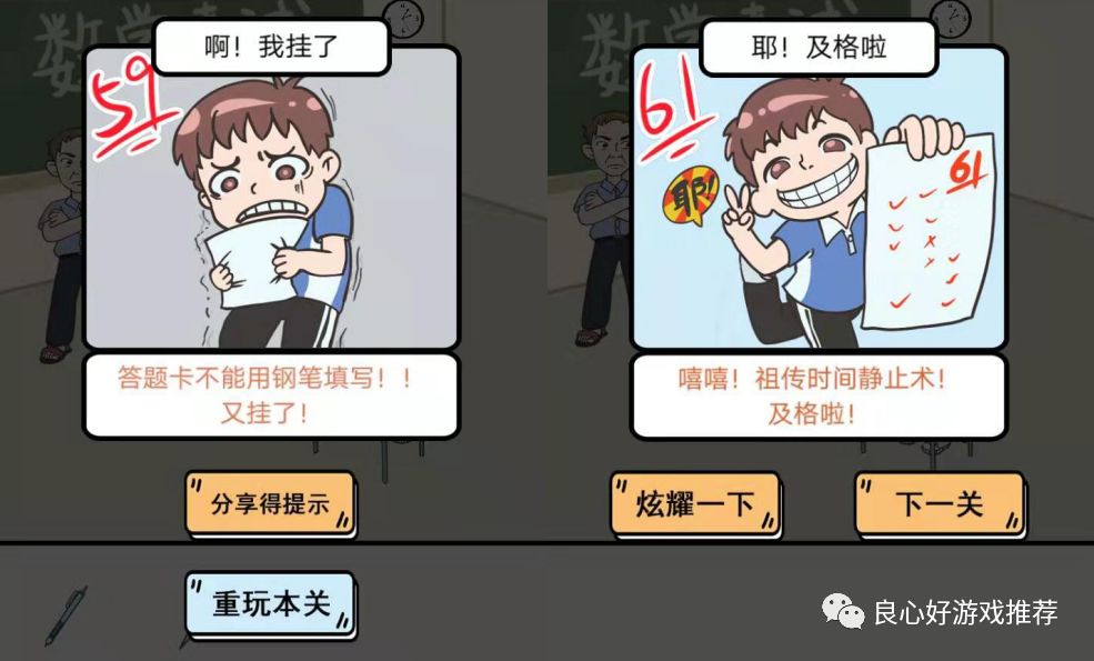 我不要挂科:难道只有挂柯南,挂科比吗?看看我发现了什么