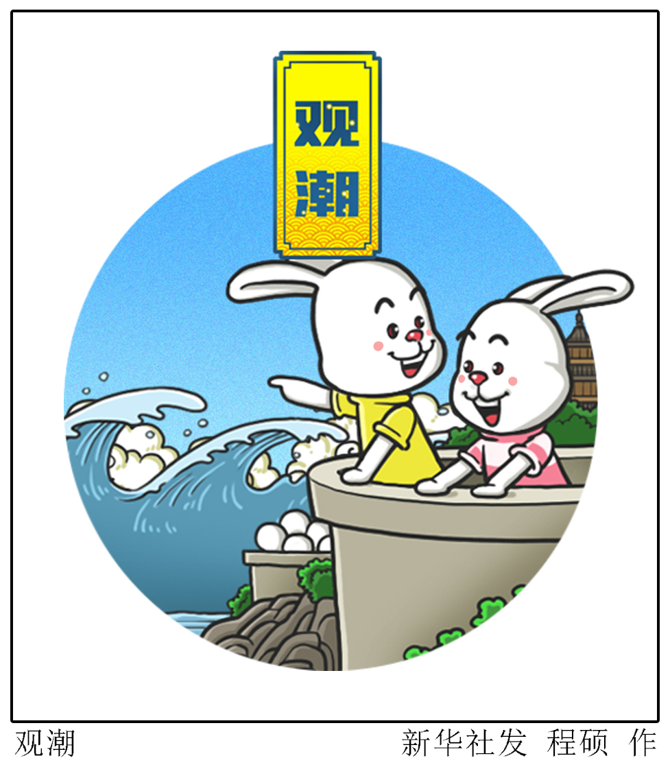 (图表·插画)「中秋节」观潮