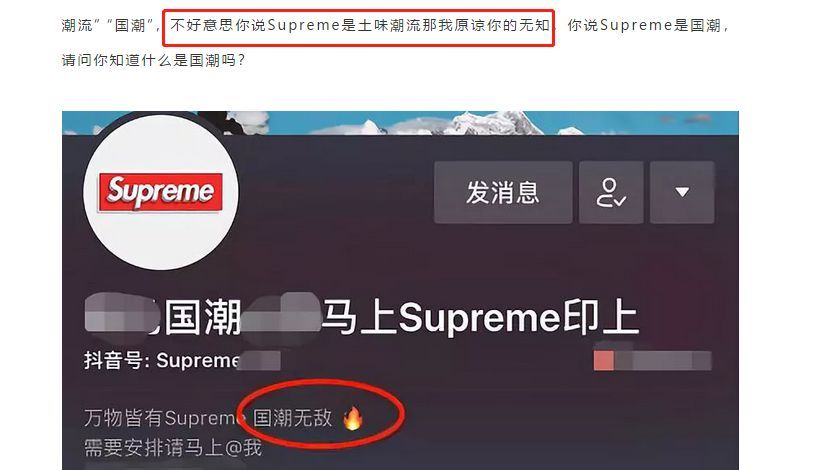 supreme什么意思图片