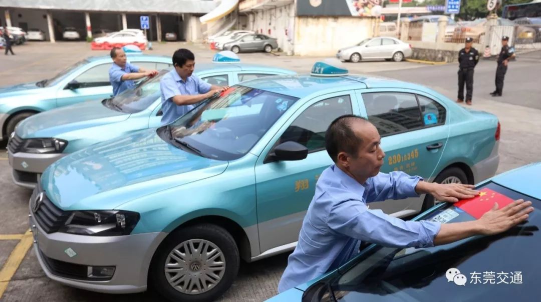 东莞的士齐齐化上"国庆妆",用服务提升为国庆献礼!