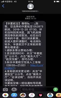 下载短信通知信息怎么取消 下载短信通知信息怎么取消
