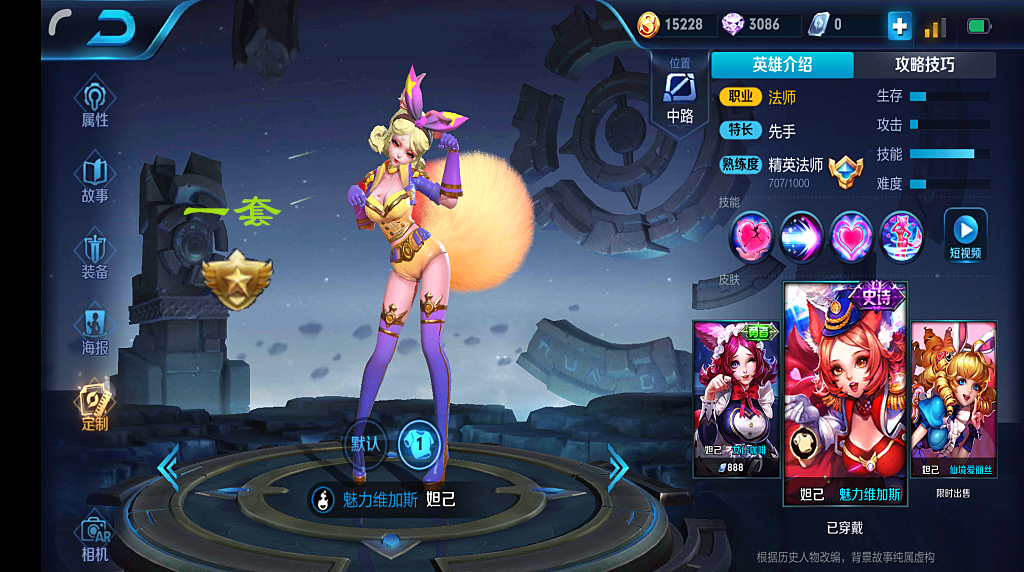 王者荣耀:官方公布伤害最凶法师,妲己仅排第三,榜首可秒老程