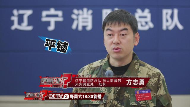 辽宁省消防总队防火监督部火灾调查处处长方志勇:"首先在购买电热毯