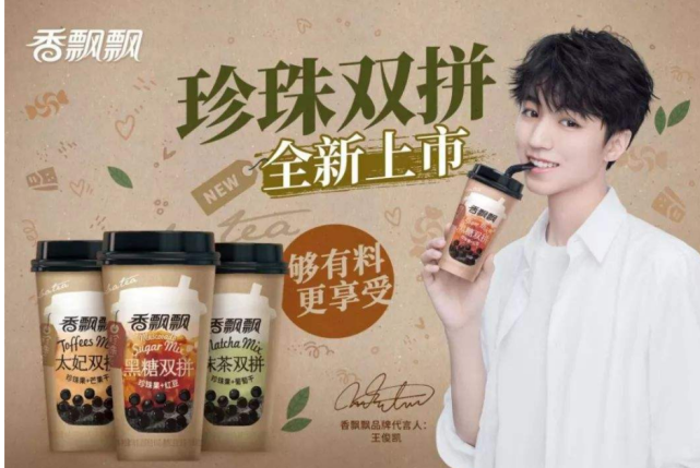 王俊凯代言香飘飘,销量实力碾压可乐,得知价格,网友:赚大了!