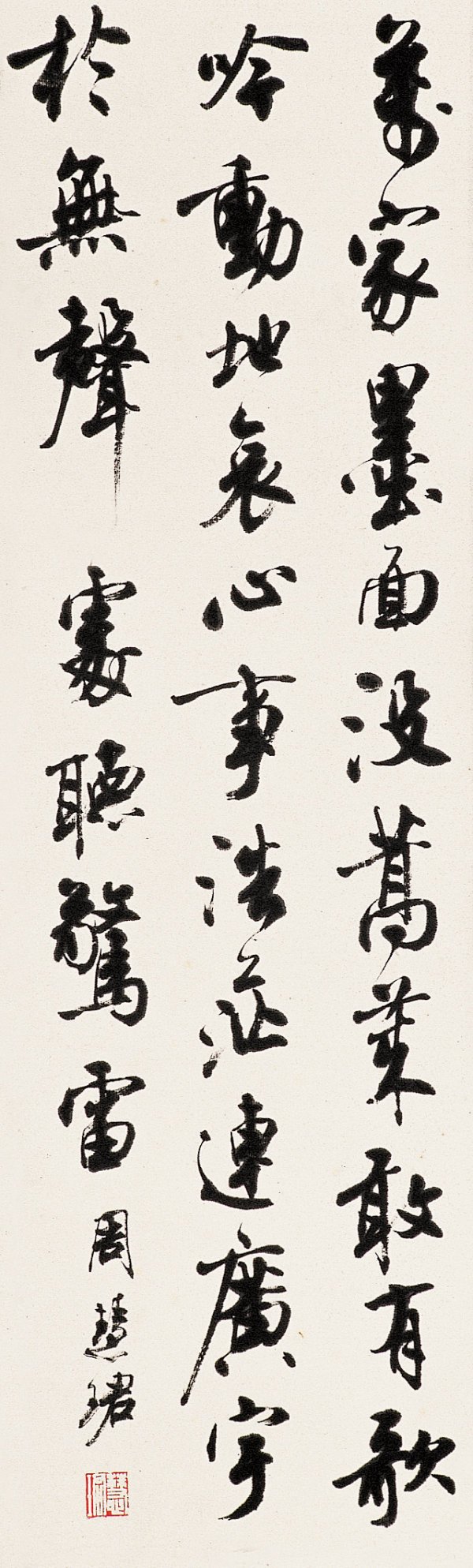 苍劲老辣,周慧珺最新书法作品欣赏!