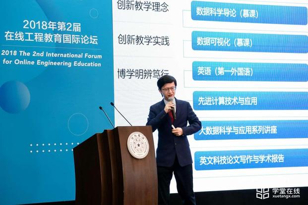 清华大学深圳研究生院袁博:慕课能做的事情应该更多