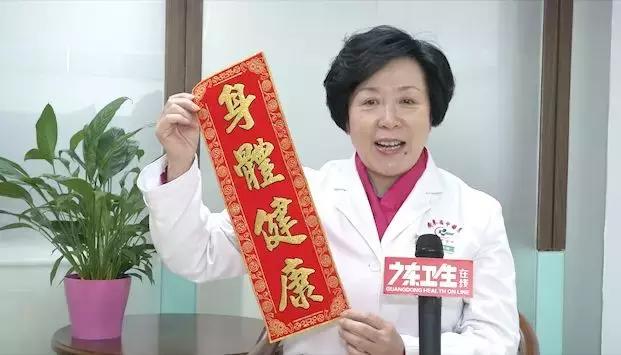 名医拜年送健康|池晓玲:记住这几招,假期综合征不侵扰