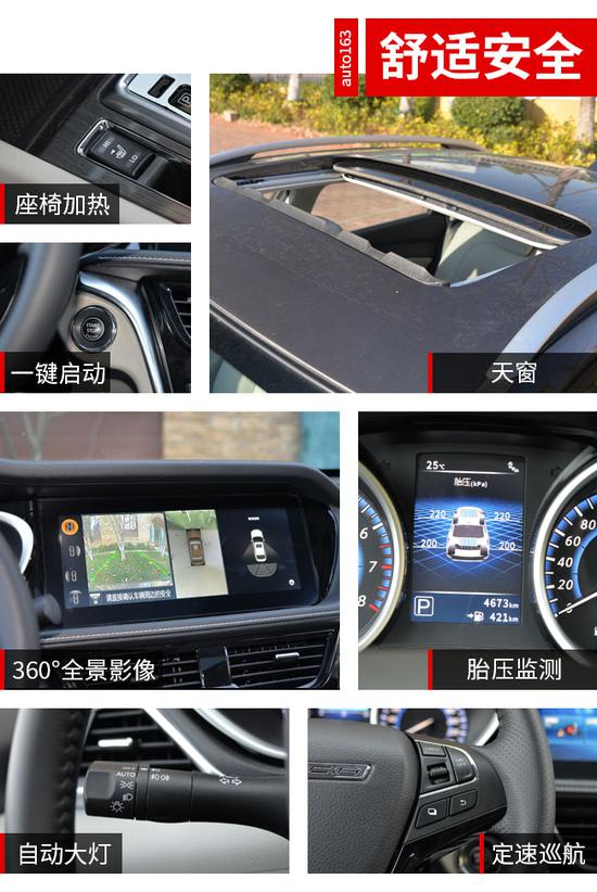 个性智能 舒适 试驾东风启辰t90