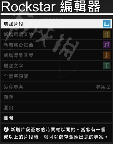 gta5怎么把影片上传 gta5导演模式上传影片方法介绍