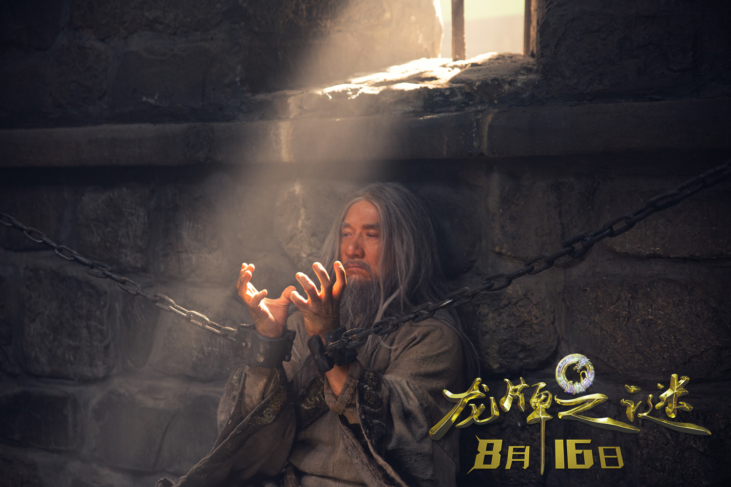 《龙牌之谜》不只有成龙和施瓦辛格,特效逼真剧情离奇更值得关注