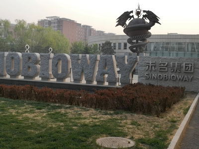 子公司不给数据 未名医药年报延期 律师:侵犯上市公司知情权