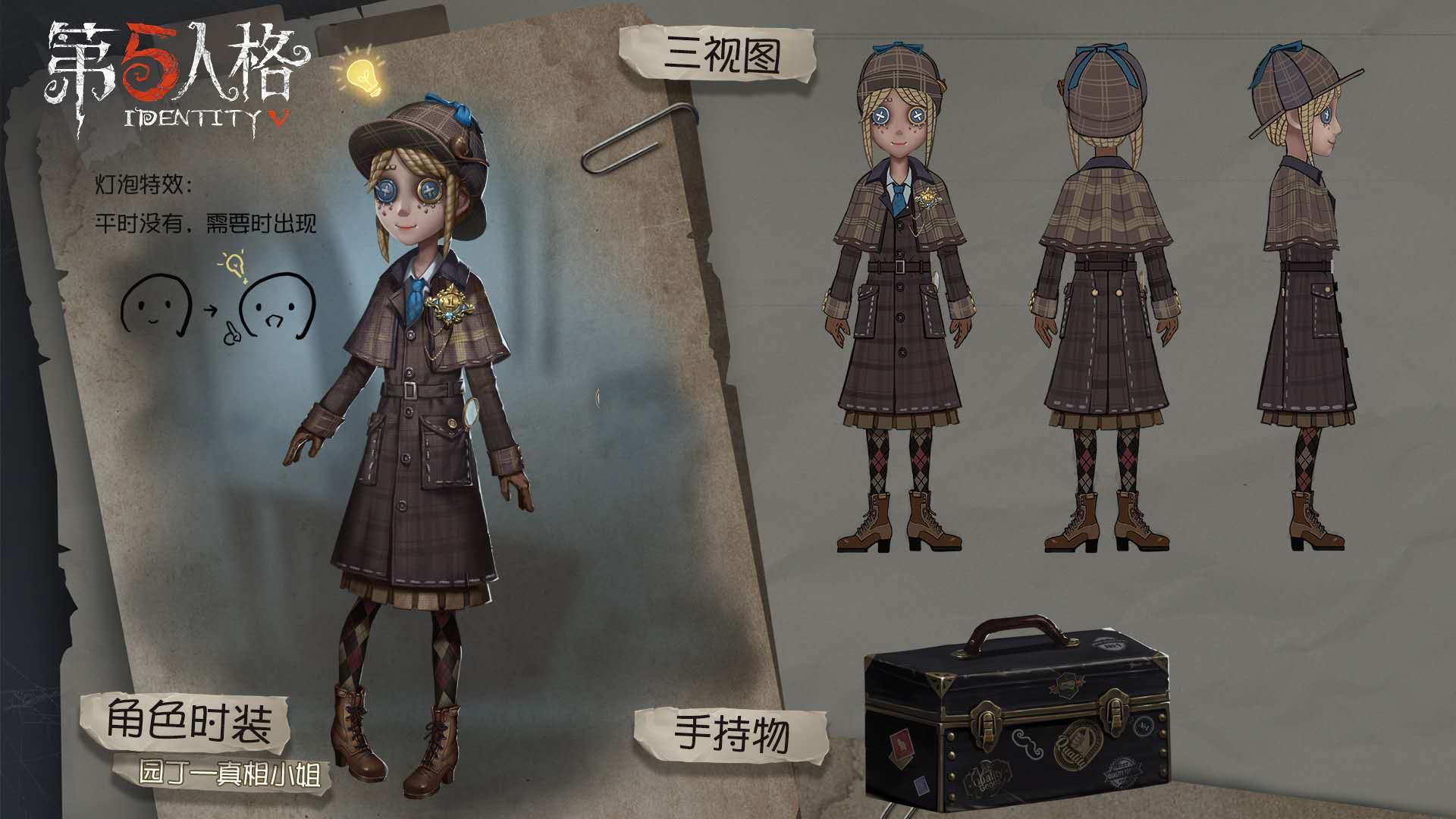 第五人格:佣兵新皮肤周日上线?玩家:手里的柴郡猫瞬间不香了!